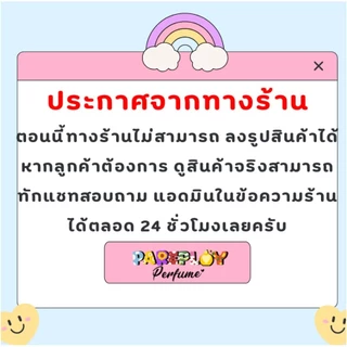 ขวดสเปย์น้ำหอม 4 (น้ำหอมแบ่งขายแท้)