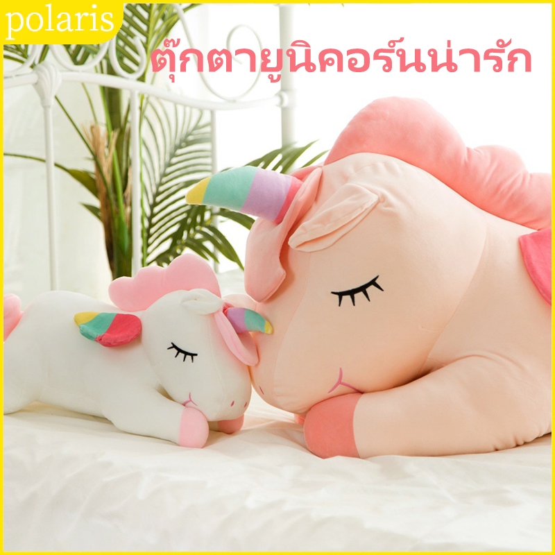 ตุ๊กตายูนิคอร์นน่ารัก หมอนขนนุ่ม หมอนกอด ของเล่นเด็ก ของขวัญให้ครอบครัว/เพื่อน COD