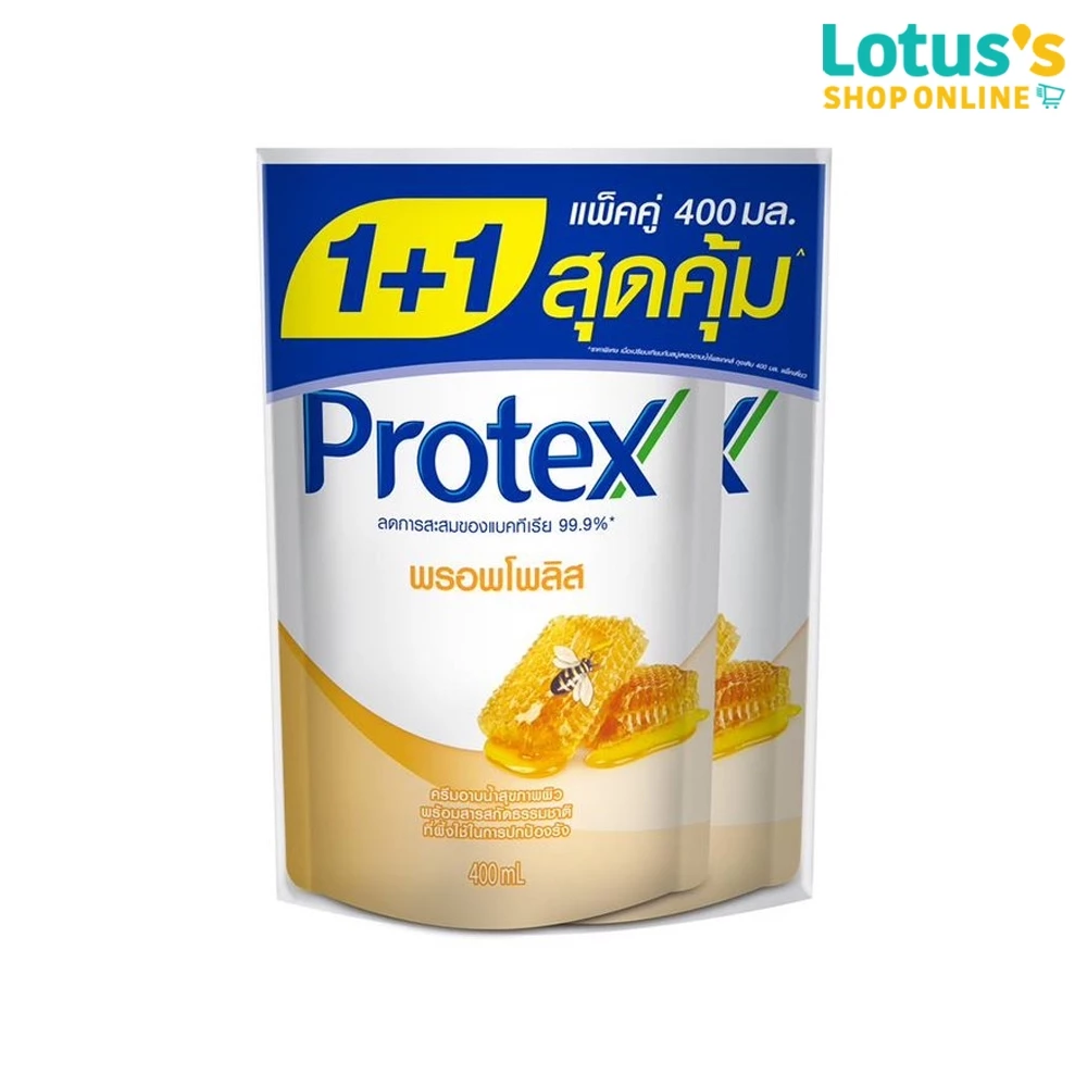 โพรเทคส์ ครีมอาบนํ้า สูตรพรอพโพลิส ถุงเติม ขนาด 400 มล. (แพ็คคู่) PROTEX SHOWER CREAM PROPOLIS REFILL 400 ML.