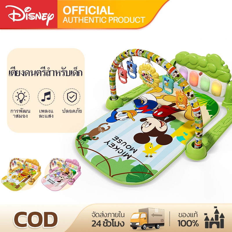 Disney เพลยิมเด็ก เปียโนดนตรี มีไฟมีเสียง เสริมพัฒนาการเด็กแรกเกิด ลายการ์ตูนน่ารัก,Baby Piano Play Gym with Music