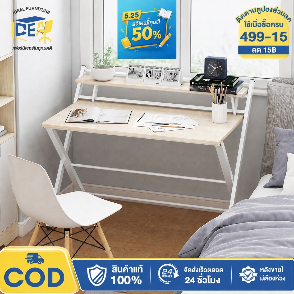 I&D โต๊ะทำงานไม้ 80/60cm พับได้ ไม่ต้องประกอบ โต๊ะพับได้ ขาเหล็ก ง่ายต่อการเคลื่อนย้าย ไม่ใช้พื้นที่
