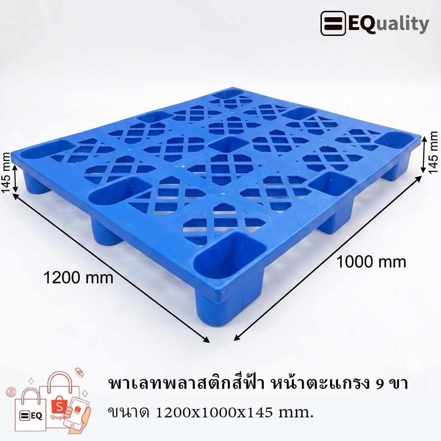 พาเลทพลาสติก มือสอง สภาพดี 120x100x14.5 cm. หน้าตะแกรง 9 ขา
