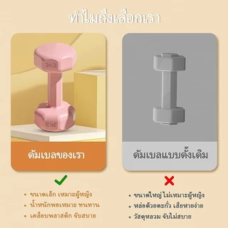 ดัมเบลผู้หญิง 1-2-3KG คู่ อุปกรณ์ออกกำลังกาย ดัมเบลหุ้มยาง สำหรับเด็กและมือใหม่ ใช้ฟิตเนสที่บ้าน