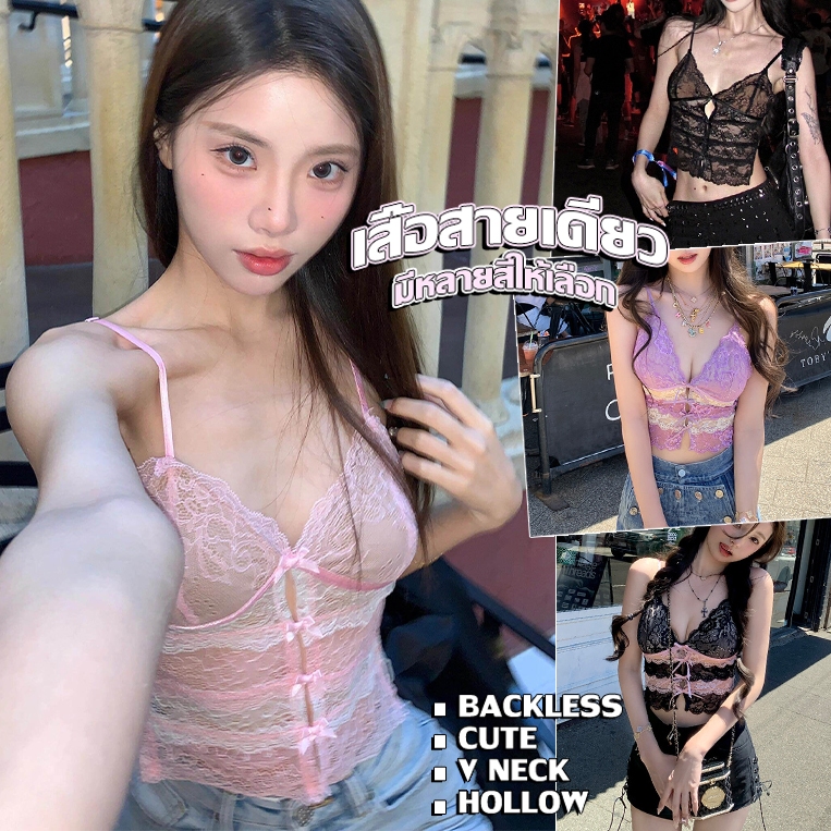 เสื้อกั๊กผ้าลูกไม้ เสื้อแขนกุด เปิดหลัง สีชมพู ลูกไม้ คอวี เปลือยหลัง เชือกผูก สไตล์ไทย หลายสี COD