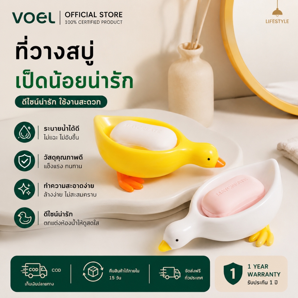 Voel COD กล่องใส่สบู่ รูปเป็ด สีเหลือง ระบายน้ําได้ สําหรับห้องน้ํา 1 ชิ้น