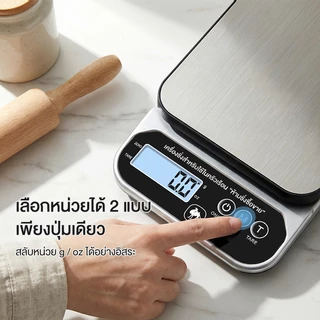 CAMEL เครื่องชั่งครัว ชั่งแม่นยำ 0.1gหักน้ำหนัก/ตั้งศูนย์ในปุ่มเดียว เปลี่ยนหน่วยได้หลายแบบLCDคมชัดขนาดใหญ่kitchen scale