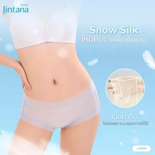 [สินค้าใหม่] Jintana กางเกงชั้นใน ไหมน้ำแข็ง รหัส JU0559 กางเกงในเบาบาง ผ้านุ่มลื่น เย็น สบาย