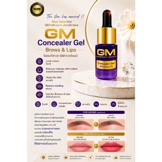 Concealer Gel ช่วยให้สีงานชัดเจนขึ้น ลดแดง สมานผิว📌
