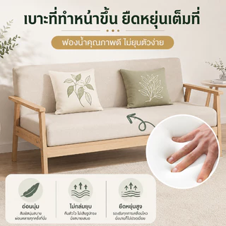 ALLE โซฟา ที่นั่ง โซฟาเบด 1/2/3 ที่นั่ง นุ่มสบาย ทนทานและทนทาน เบาะนุ่ม ไม้แท้100% สไตล์ญี่ปุ่น