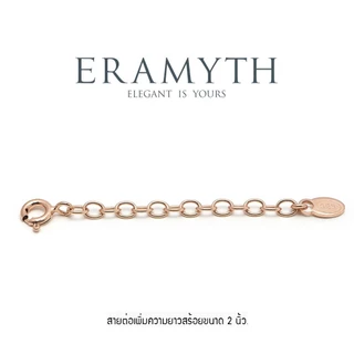 Eramyth jewelry : สายต่อเพิ่มความยาวสร้อยเงินแท้ 92.5% เพิ่มความยาวได้ 2 นิ้ว สินค้าพร้อมส่ง