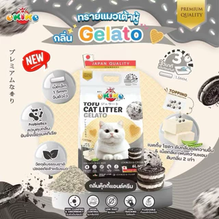 Okiko Premium Tofu - โอกิโกะ ทรายแมวเต้าหู้ ขนาด 6 ลิตร ปราศจากฝุ่น ทิ้งชักโครกได้