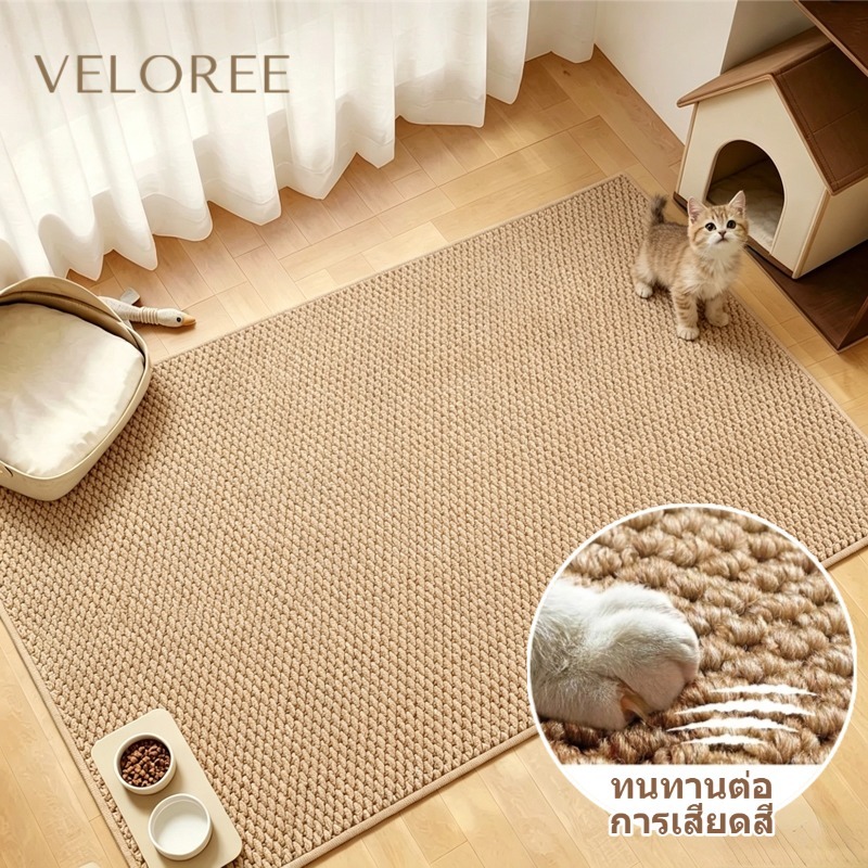 VELOREE แผ่นขูดแมว เสื่อพรมแมว ที่ลับเล็บแม ทนต่อรอยขีดข่วน ป้องกันเฟอร์นิเจอร์ สามารถล้างได้ พรมลับเล็บแมว