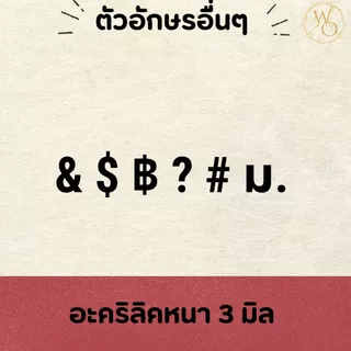 ตัวเลขบ้านอะคริลิค ตัวเลขอะคริลิค บ้านเลขที่อะคริลิค หนา 3 mm สูง 6 cm และ 10 cm สีดำ (แบบที่6)