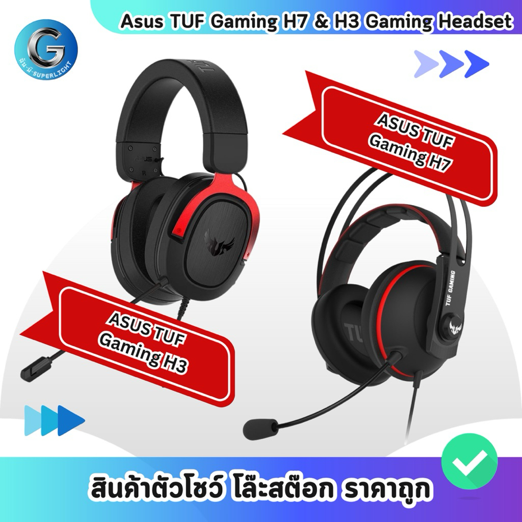(พร้อมส่งทันที) Asus TUF Gaming H7 & H3 Gaming Headset ของใหม่ ตัวโชว์ โล๊ะสต๊อก