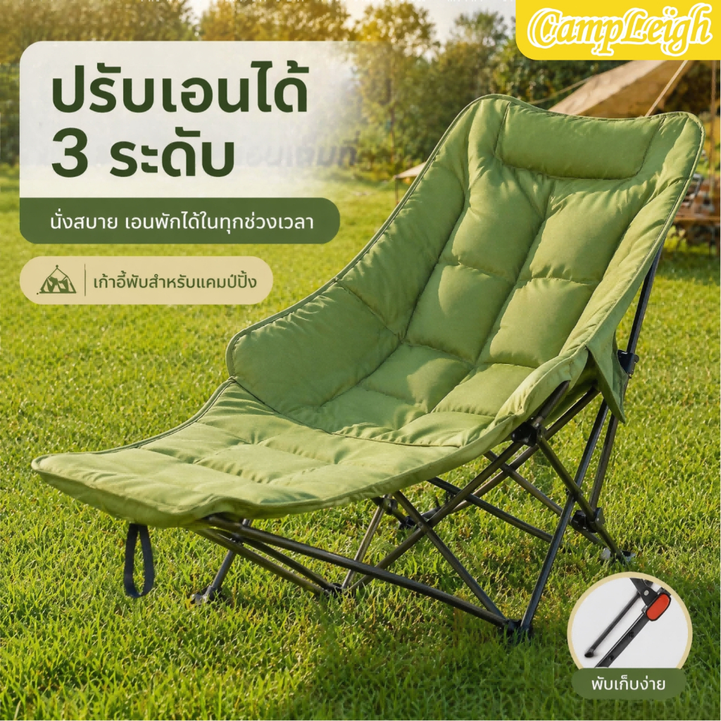 เก้าอี้สนาม เก้าอี้สนามแบบปรับได้ พกพาสะดวก มีที่วางขา มาพร้อมกระเป๋าเก็บ