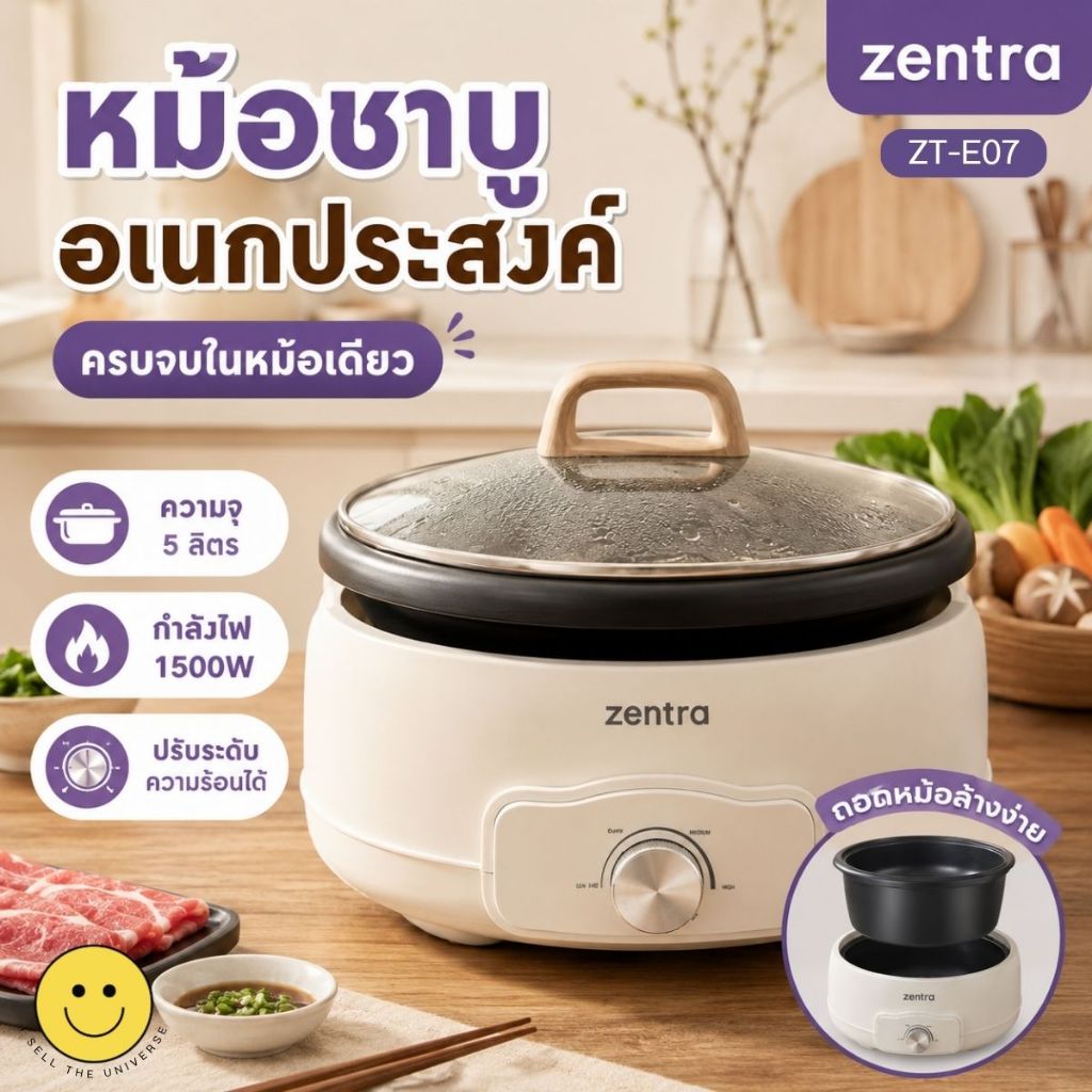 Zentra หม้อชาบูไฟฟ้า 2 in 1 รุ่น ZT-E07 5 ลิตร อร่อยฟิน ยกจบในหม้อเดียว! จะสายชาบู สุกี้ หรือต้มแกง ก็จัดการได้อยู่หมัด
