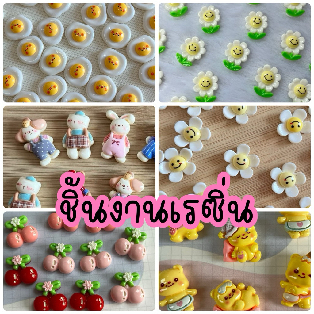 Z008 เรซิ่นไซร์ใหญ่ เรซิ่นติดงานdiy เรซิ่นน่ารัก