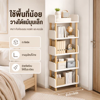 BLOVE ชั้นวางหนังสือ ชั้นวางของ หลายชั้น มีรั้วกั้น ติดตั้งง่าย เล็กและสะดวก ไม่เปลืองพื้นที่มาก มีให้เลือกหลายขนาด
