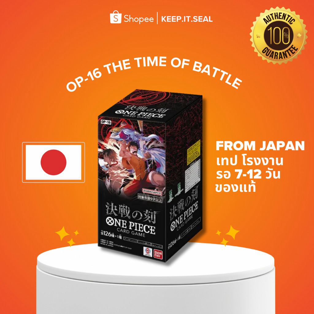 🏴‍☠️ -พรีออเดอร์🇯🇵- ! การ์ดวันพีช OP-16 Booster Box THE TIME OF BATTLE(กล่องญี่ปุ่นแท้เทปเดิม)