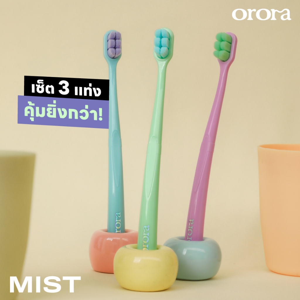 [ Family Set 🔥 ] ORORA MIST แปรงสีฟัน Nano-Soft ขนแปรง 10,697 เส้น แปรงสีฟันขนนิ่ม ถนอมเหงือก ไม่ระคายเคือง อ่อนโยน