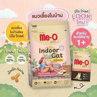 Me-O Gold มีโอ อาหารเม็ดแมว เกรดซุปเปอร์พรีเมี่ยม สำหรับแมวทุกช่วงวัย 1.2 kg ( แพ็คเก็จใหม่ ! )