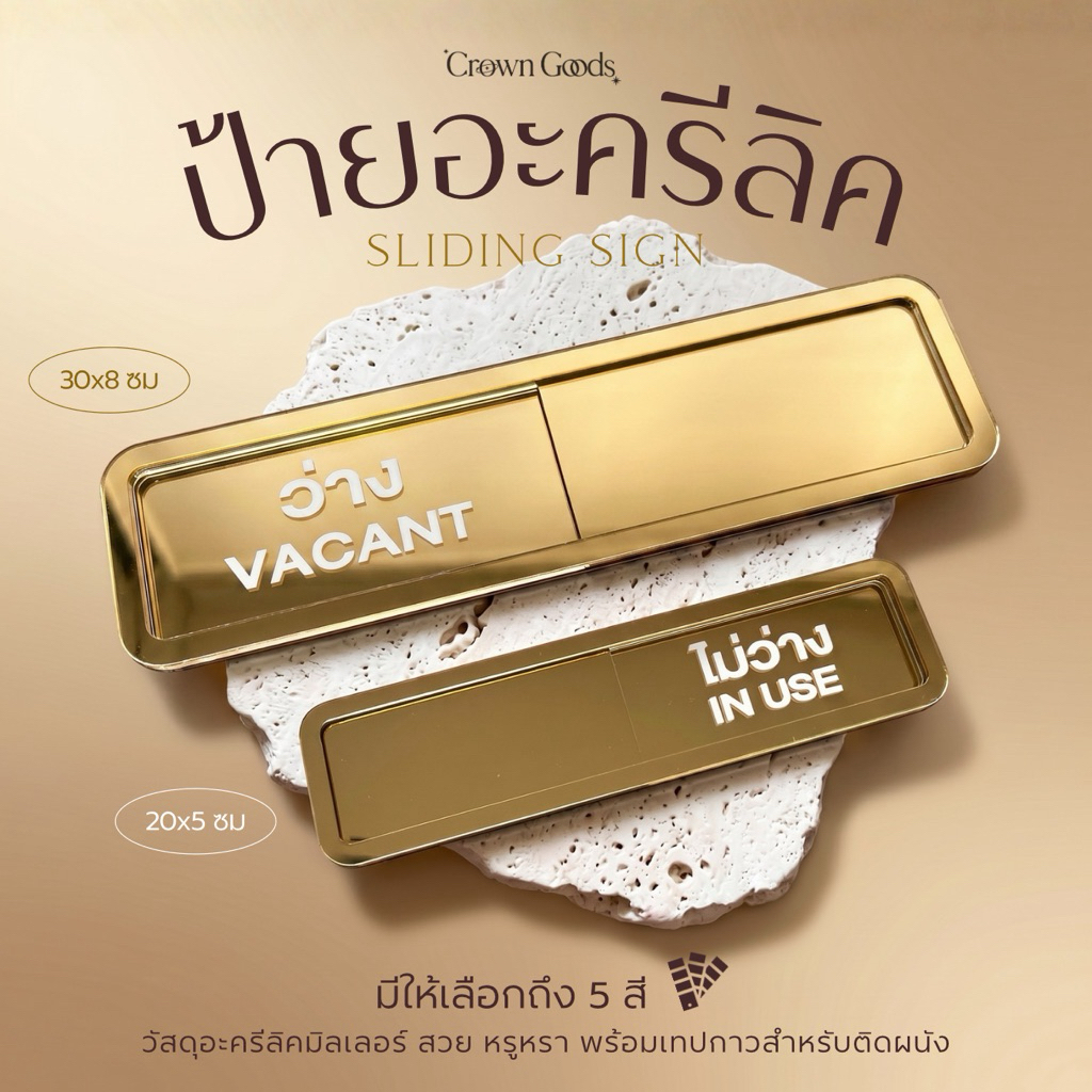 ใหม่! ป้ายแสดงสถานะ 2 ภาษา ขนาด 30x8 ซม/ 20x5 ซม วัสดุอะครีลิค มิลเลอร์ เลือกขนาดและสีได้ค่ะ (ราคาต่อ 1 ชิ้น)