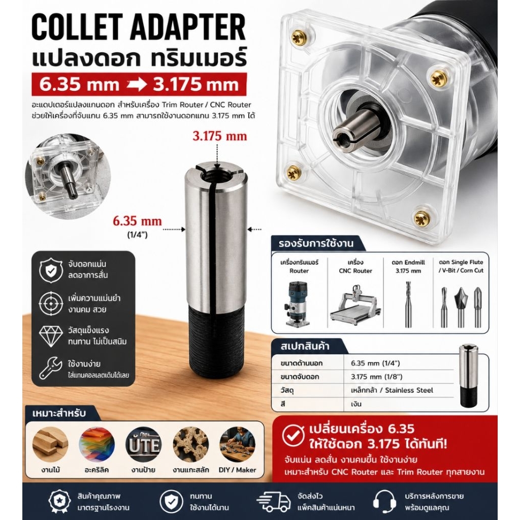 Adapter แปลงดอกทริมเมอร์-Cnc 6.35-3.175 ความแม่นยำสูง Er Collet Reducer อุปกรณ์เสริม