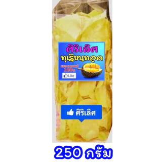 โปรวันนี้💥(คูปองร้าน 20฿) 📣❤️ ทุเรียนทอด ร้านศิริเลิศ (เบอร์ 1/เกรด A/ชิ้นใหญ่) อร่อยหยุดไม่ได้