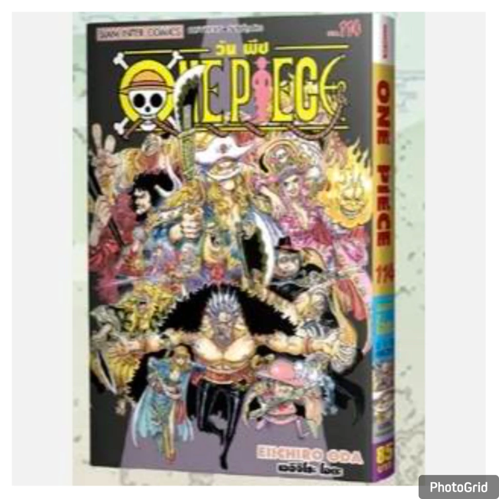 (แยกเล่ม) วันพีช ONE PIECE เล่มที่ 101-114 หนังสือการ์ตูน มังงะ มือหนึ่ง วัน พีช วันพีซ onepiece
