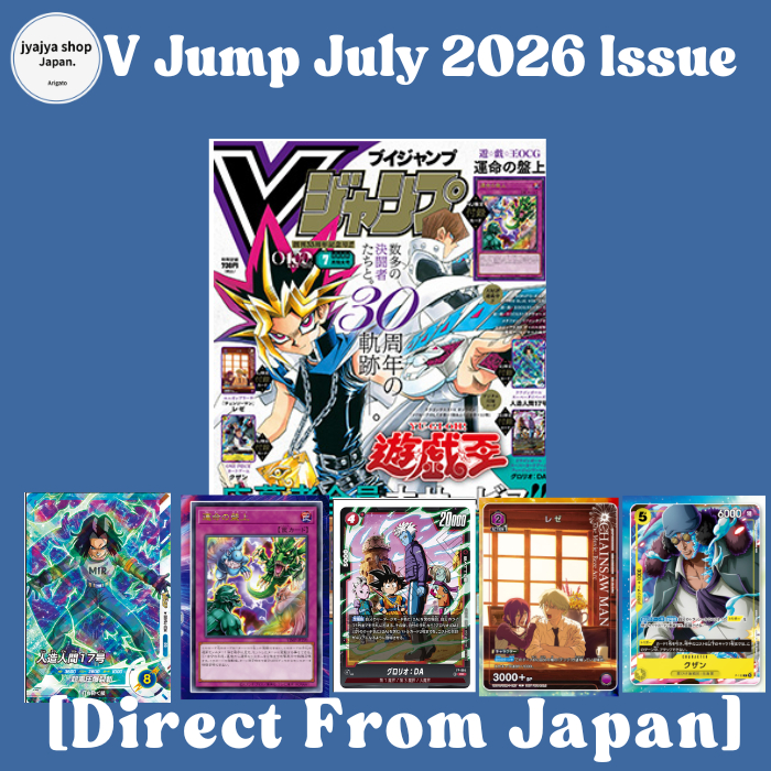 V Jump July 2026 Issue (ไม่มีตั๋วสมัคร / รวมการ์ดโปรโม 5 ใบ)