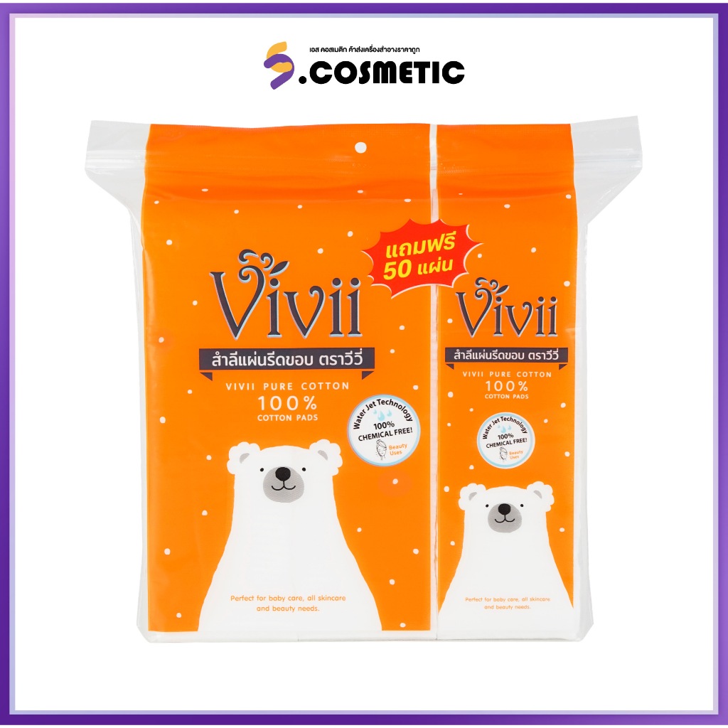 VIVI สำลี วีวี่ รีดขอบ 100 แผ่น แถม 50 แผ่น
