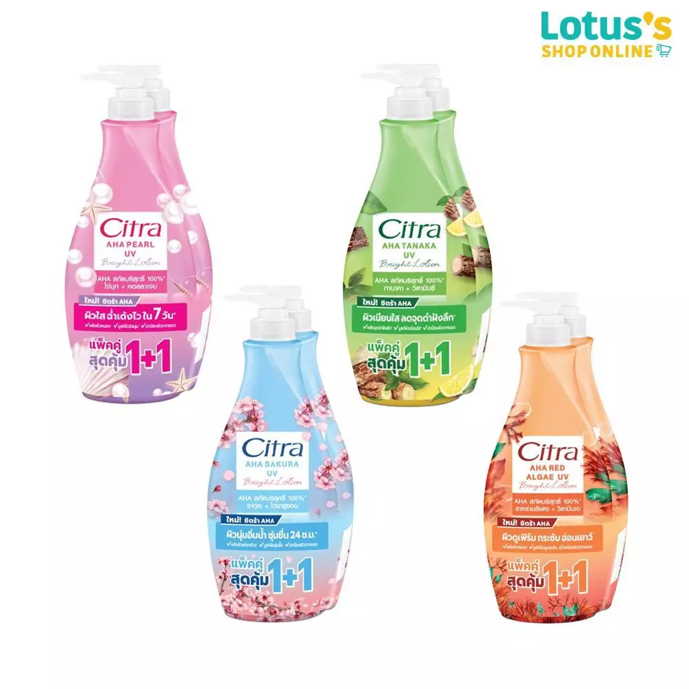 ซิตร้า เอเอชเอ ยูวี โลชั่น ขนาด 300 มล. แพ็คคู่ CITRA AHA LOTION 300 ML.X2