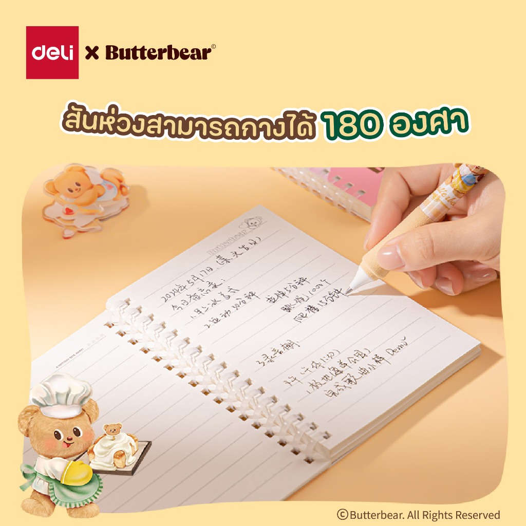 ButterBear × Deli دفتر بحلقات 70 غ ‏80 ورقة — صورة 5