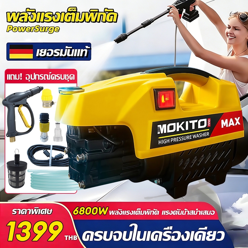 【เครื่องฉีดน้ำแรงดันสูง】 6800W ปั้มน้ําล้างรถแรงดันสูง 600bar เครื่องฉีดแรงดันสูง High Pressure Washer ล้างรถ ล้างบ้าน