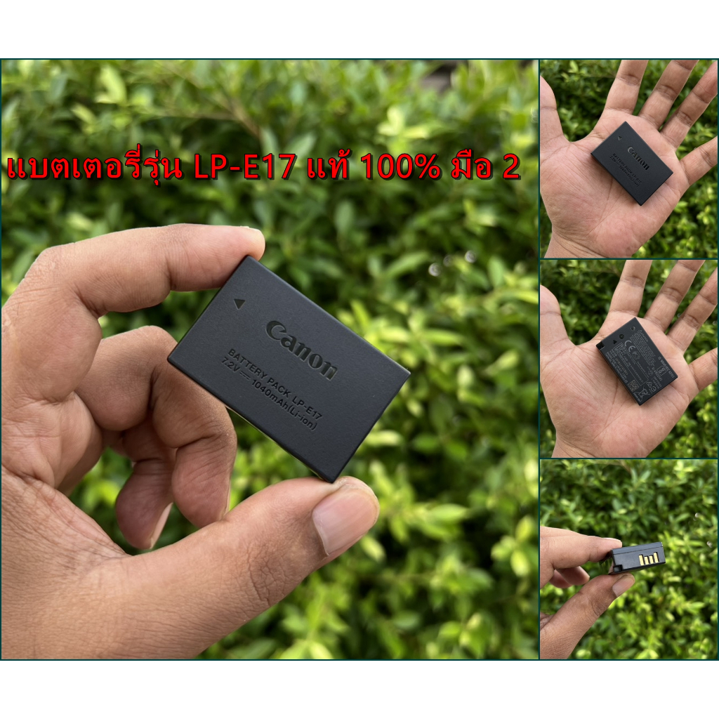 แบตเตอรี่กล้อง LP-E17 แท้ 100% สถานะ 3 ขีดเขียว มือ 2