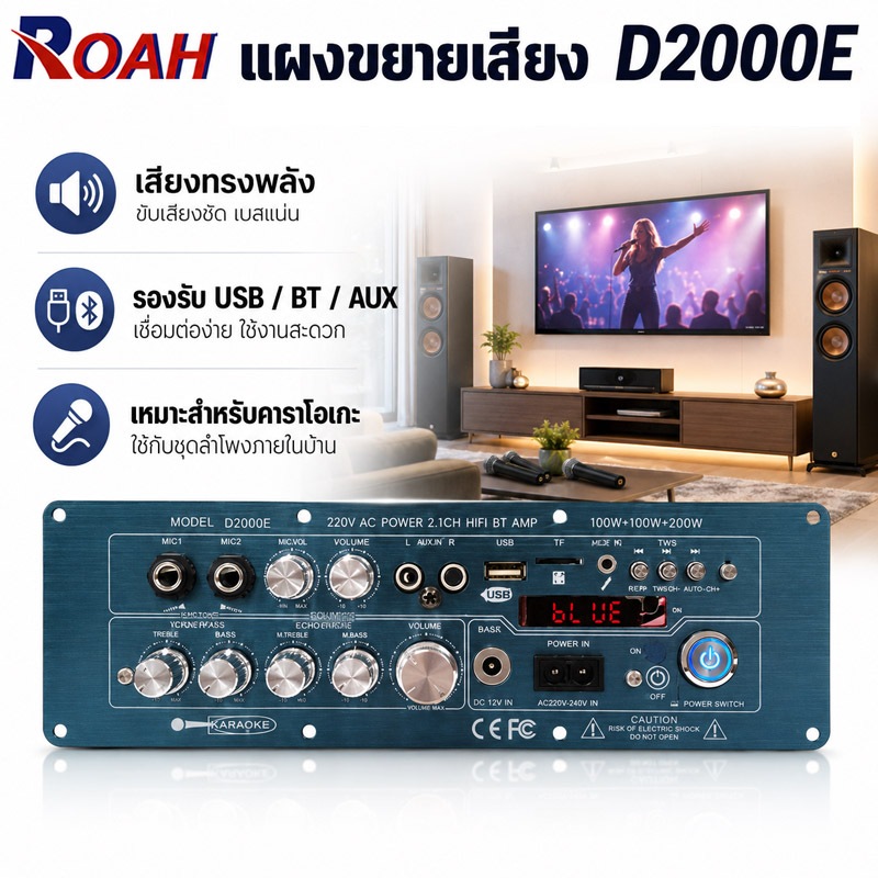 แท้ D2000 แอมป์จิ๋ว บลูทูธ 5.1 DC24V รองรับ AUX/USB/TF HIFI BT TWS มีคาราโอเกะในตัว กำลังขับ400W D2000 แอมป์จิ๋วบูทูส