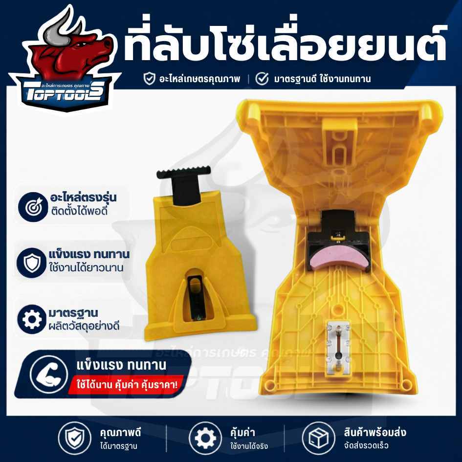 เครื่องลับคมเลื่อยโซ่ ตะไบแทงโซ่ ตะไบเลื่อยโซ่ หินลับคม ชุดลับโซ่เลื่อยยนต์ ที่ลับคมใบเลื่อย พร้อมใช้งาน