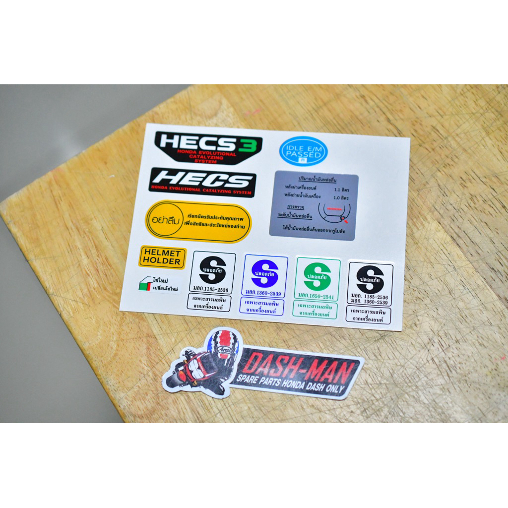 สติ๊กเกอร์ชุดดีเทล HONDA. DASH BEAT NSR LS TENA