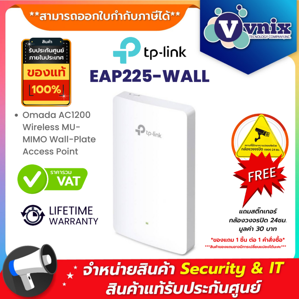 Tp link EAP225-WALL Omada AC1200 Wireless MU-MIMO Wall-Plate Access Point By Vnix Group