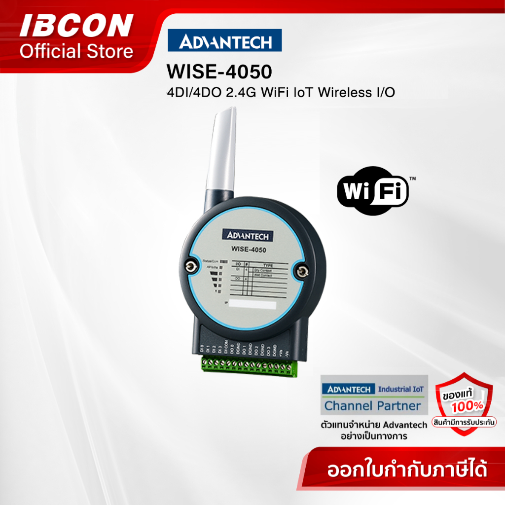 ADVANTECH WISE-4050 : 4DI/4DO 2.4G WiFi IoT Wireless I/O