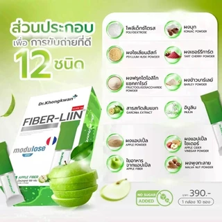 Fiber-liin Dr.Khongkwan ไฟเบอร์ ลิน ดร.ของขวัญ 1 กล่องมี 10 ซอง