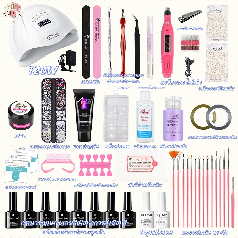 Nail.Girl ชุดทําเล็บเจล อุปกรณ์ทำเล็บเจล เครื่องอบเล็บเจล LED 54W/120w สีเจล5/10/20ขวด+top+Base+น้ำยาล้างเล็บ