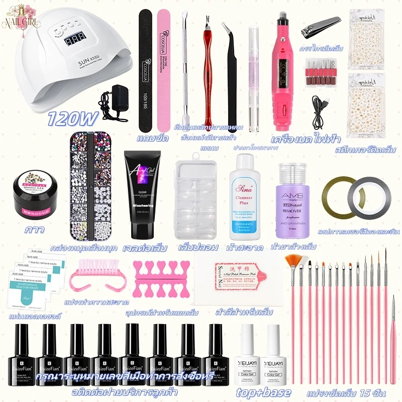 Nail.Girl ชุดทําเล็บเจล อุปกรณ์ทำเล็บเจล เครื่องอบเล็บเจล LED 54W/120w สีเจล5/10/20ขวด+top+Base+น้ำยาล้างเล็บ