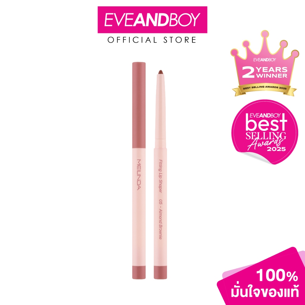 MEILINDA - Fitting Lip Shaper (0.28 g.) เมลินดา ฟิตติ้ง ลิป เชปเปอร์ ดินสอเขียนขอบปาก