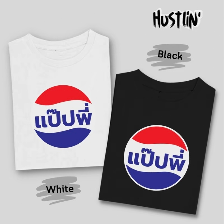 พร้อมส่ง Oversize ทรงเกาหลี เสื้อยืดชายหญิงสไตล์เดียว แป๊ปพี่ ผ้าดีมากๆไม่ผิดหวังแน่นอน Clothing ผู้ชาย Man
