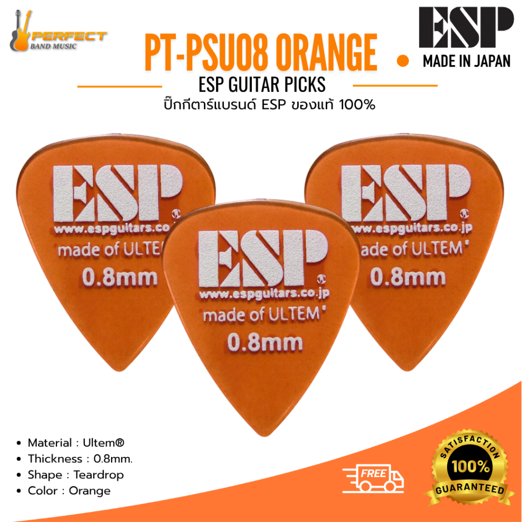 ESP PT-PSU08 Orange Guitar Pick ปิ๊กกีตาร์  ESP  วัสดุ Ultem  ของแท้ 100% Made In Japan