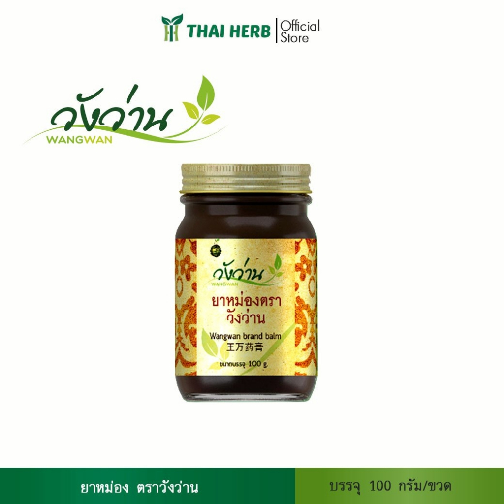 ยาหม่องวังว่าน 100 กรัม  Wangwan brand