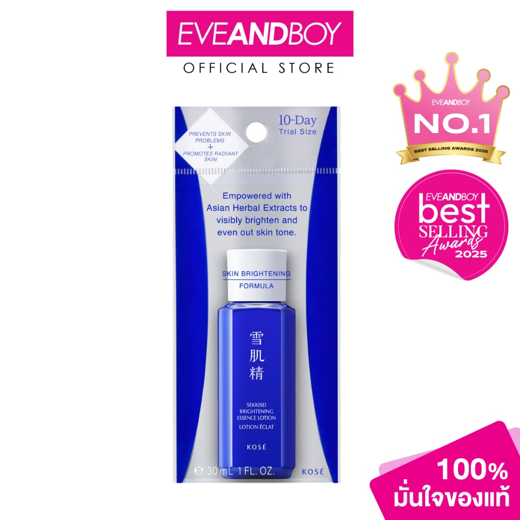 SEKKISEI - Brightening Essence Lotion (30ml) เซกิเซย์ เอซเซ้น โลชั่น