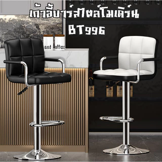 furnituredirect เก้าอี้บาร์ เก้าอี้บาร์สไตล์โมเดิร์น BT 996