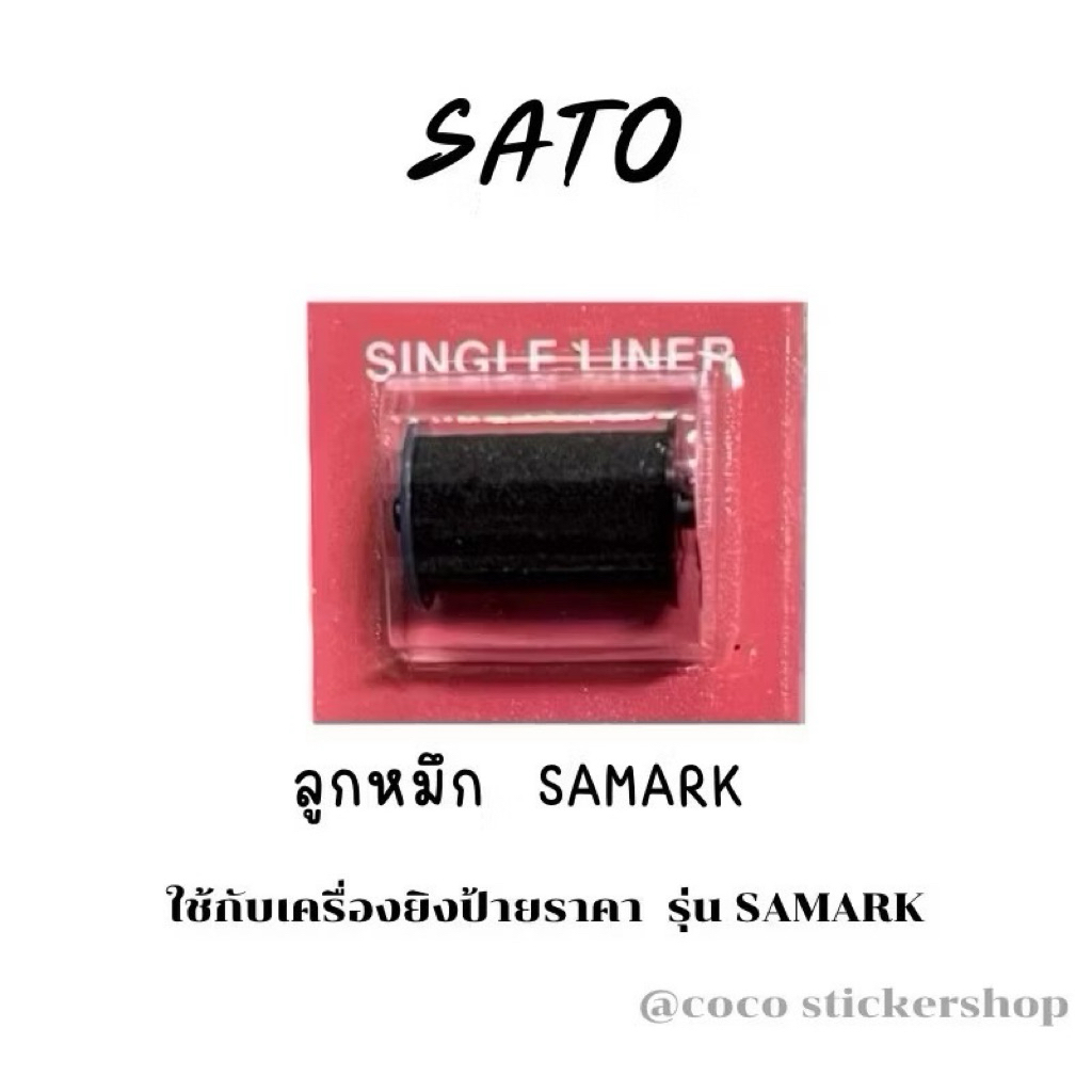 ลูกหมึก SATO SAMARK (ใช้กับเครื่องยิงป้ายราคารุ่น ซาร์มาร์ค สีแดง)